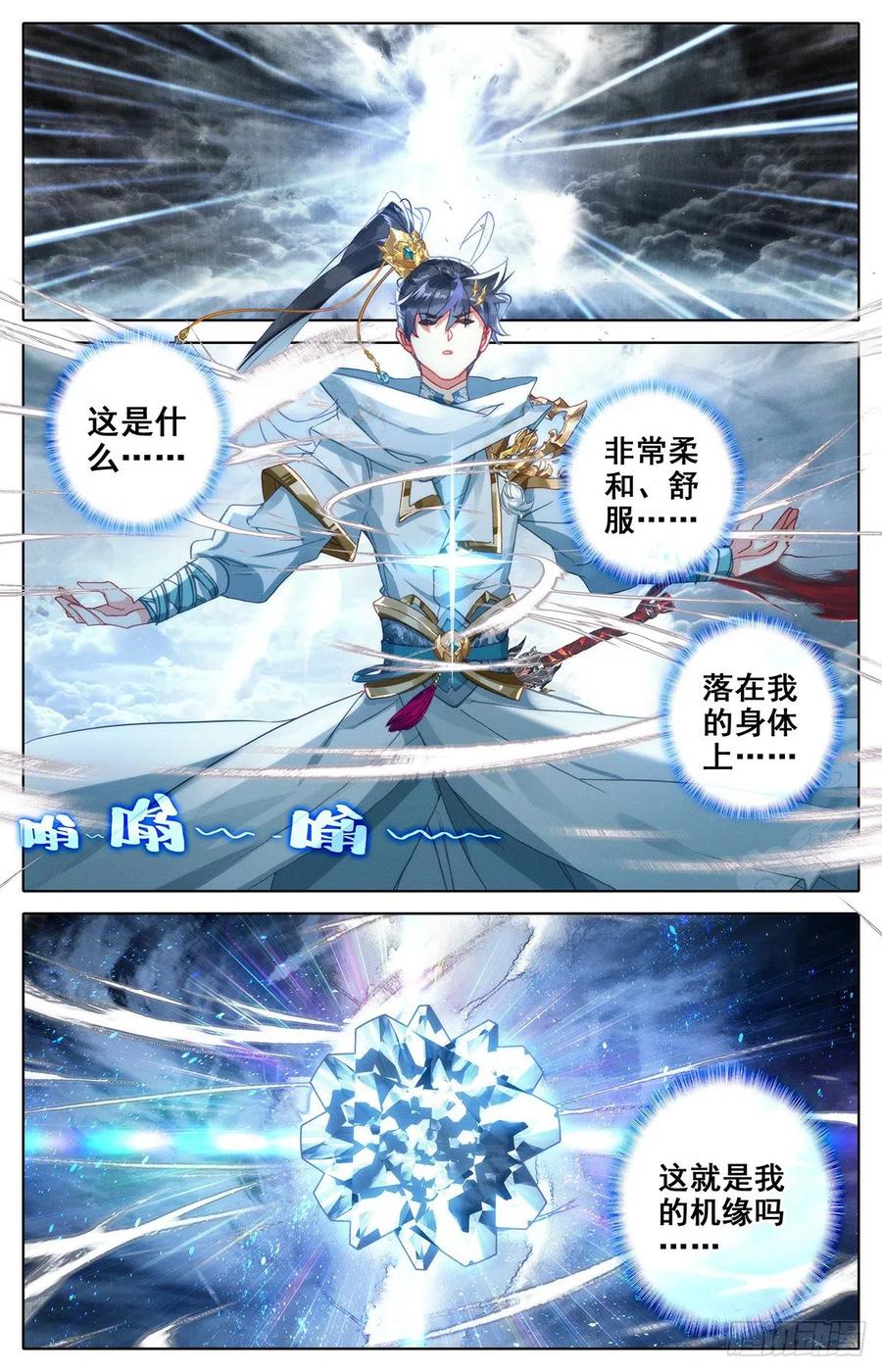 Read Azure Legacy Manga Online