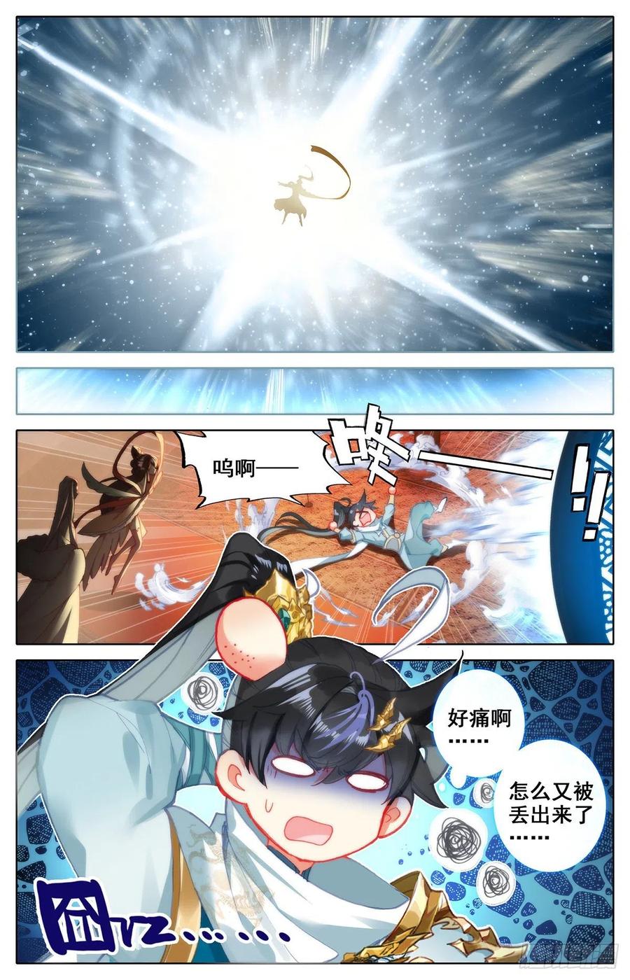 Read Azure Legacy Manga Online
