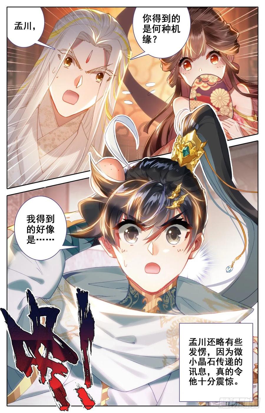 Read Azure Legacy Manga Online