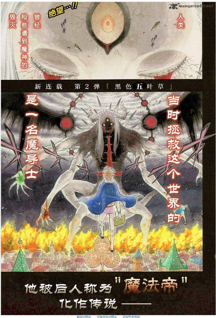 Read BLACK CLOVER Manga Online