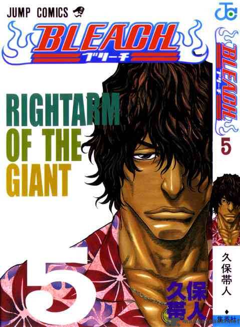 Read BLEACH Manga Online
