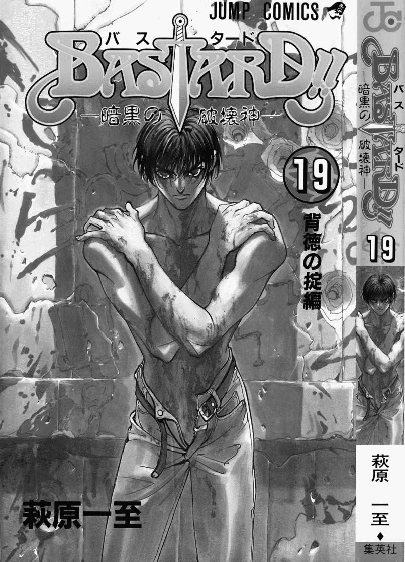Read Bastard Manga Online