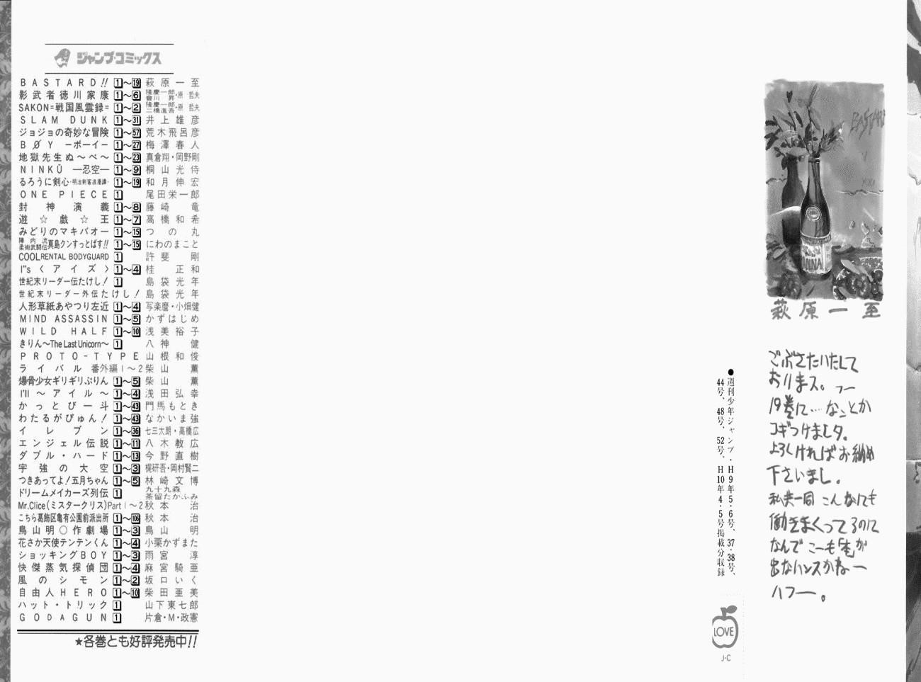 Read Bastard Manga Online