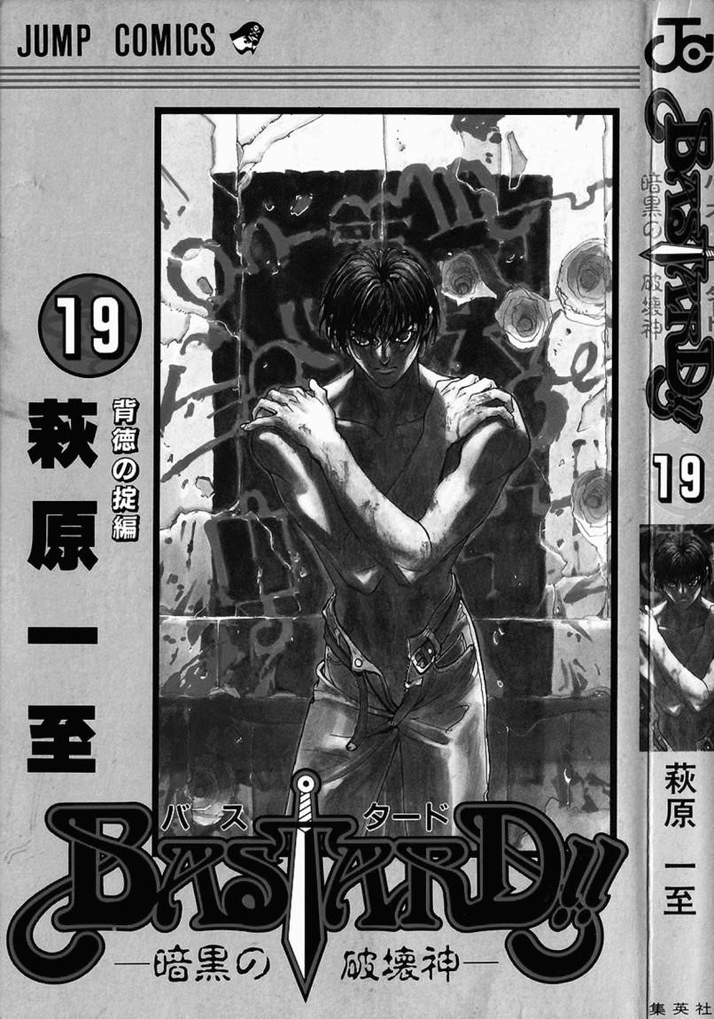 Read Bastard Manga Online