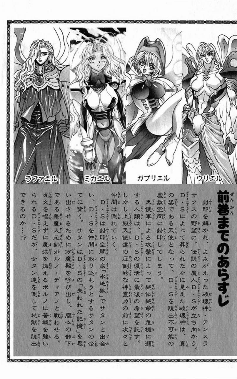 Read Bastard Manga Online