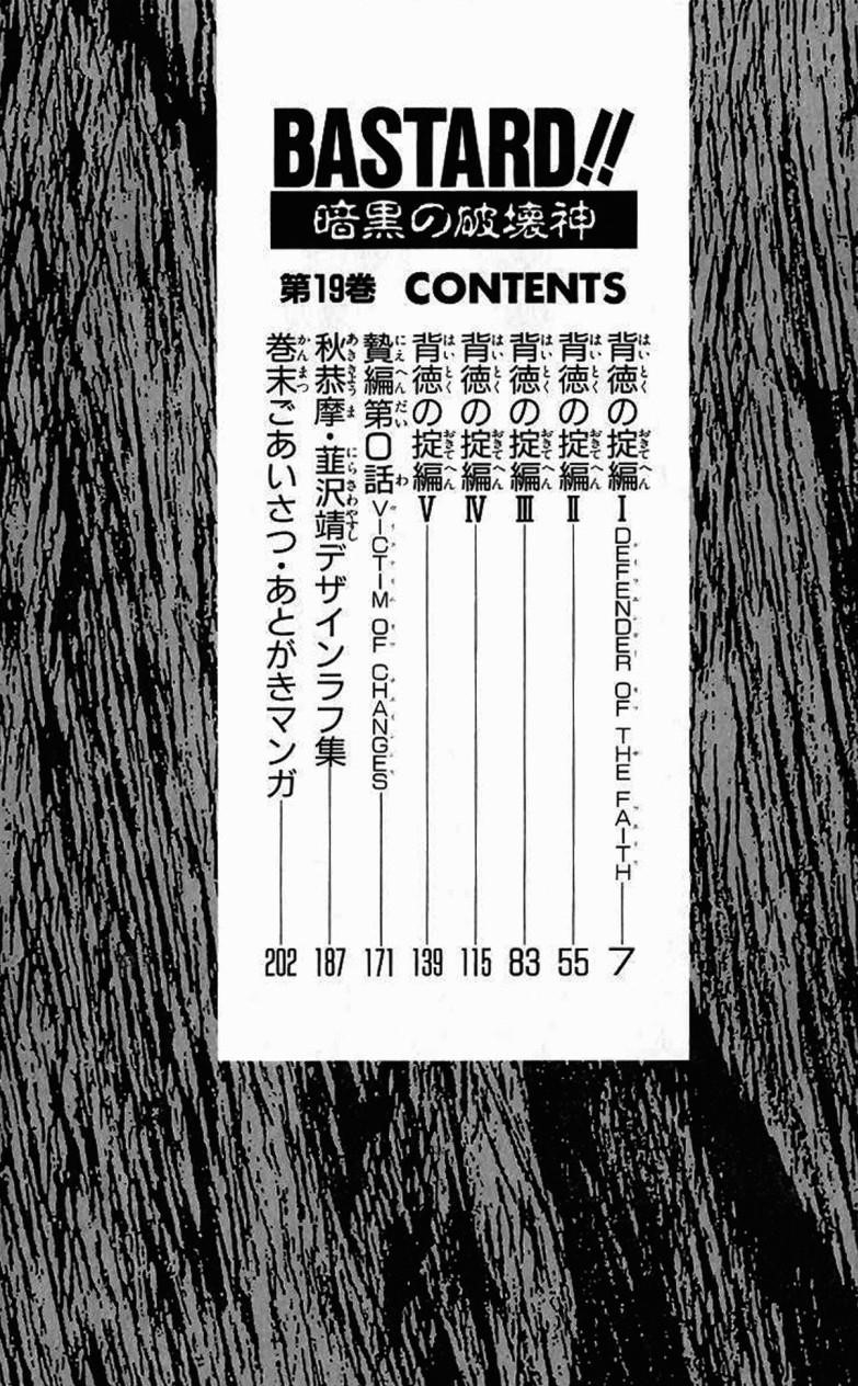 Read Bastard Manga Online