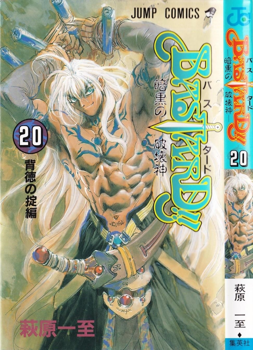 Read Bastard Manga Online