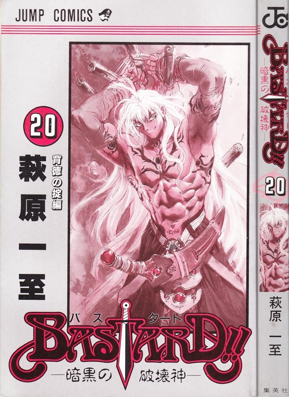 Read Bastard Manga Online