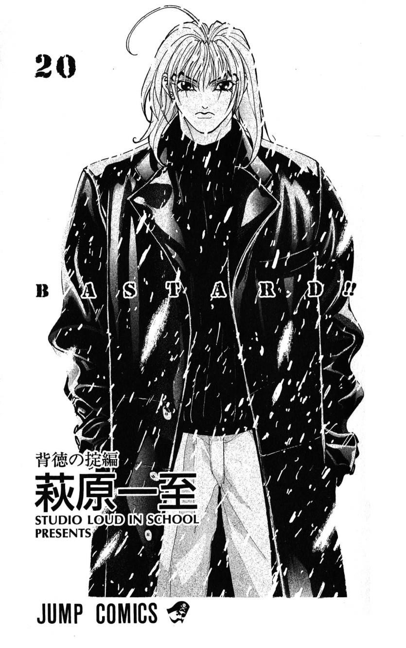 Read Bastard Manga Online