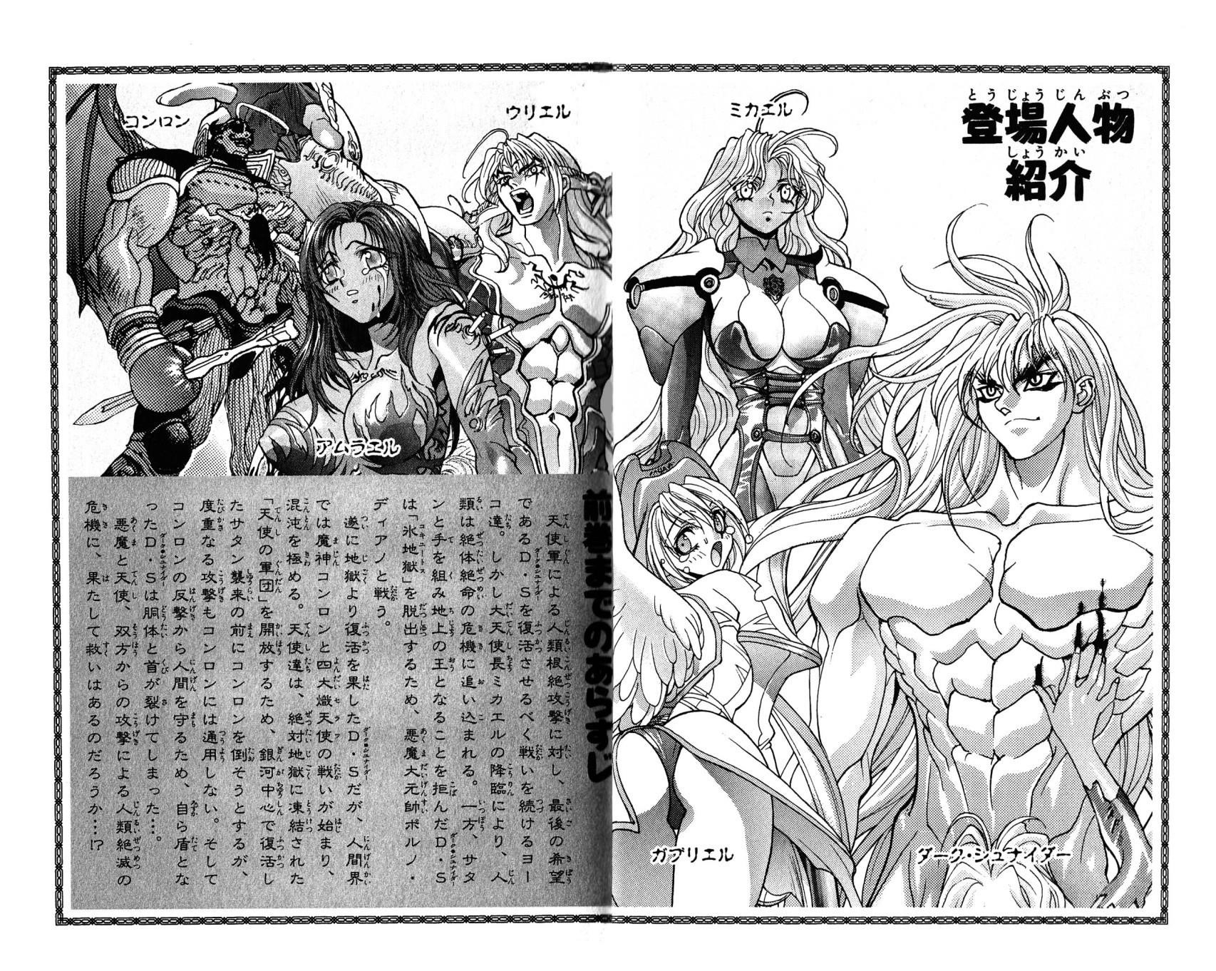 Read Bastard Manga Online