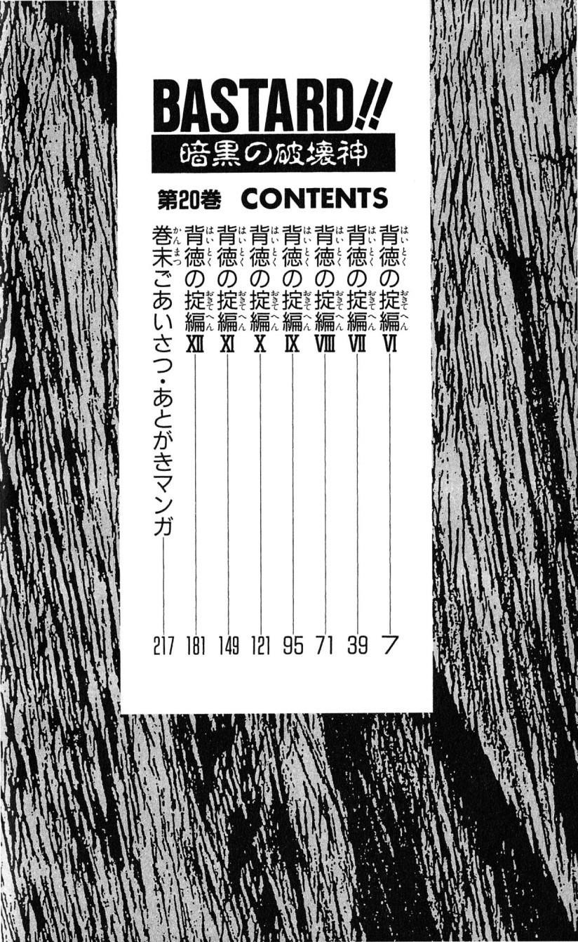 Read Bastard Manga Online