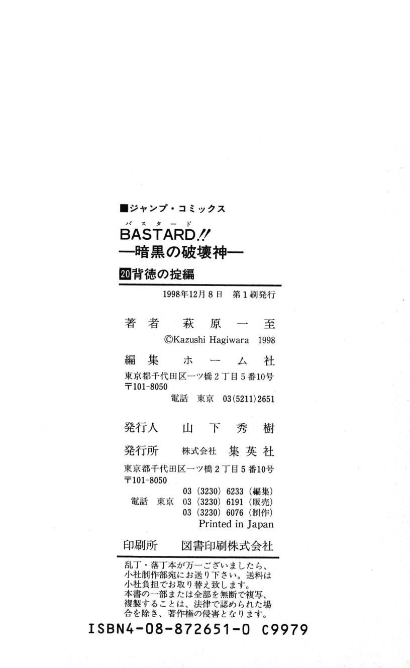 Read Bastard Manga Online