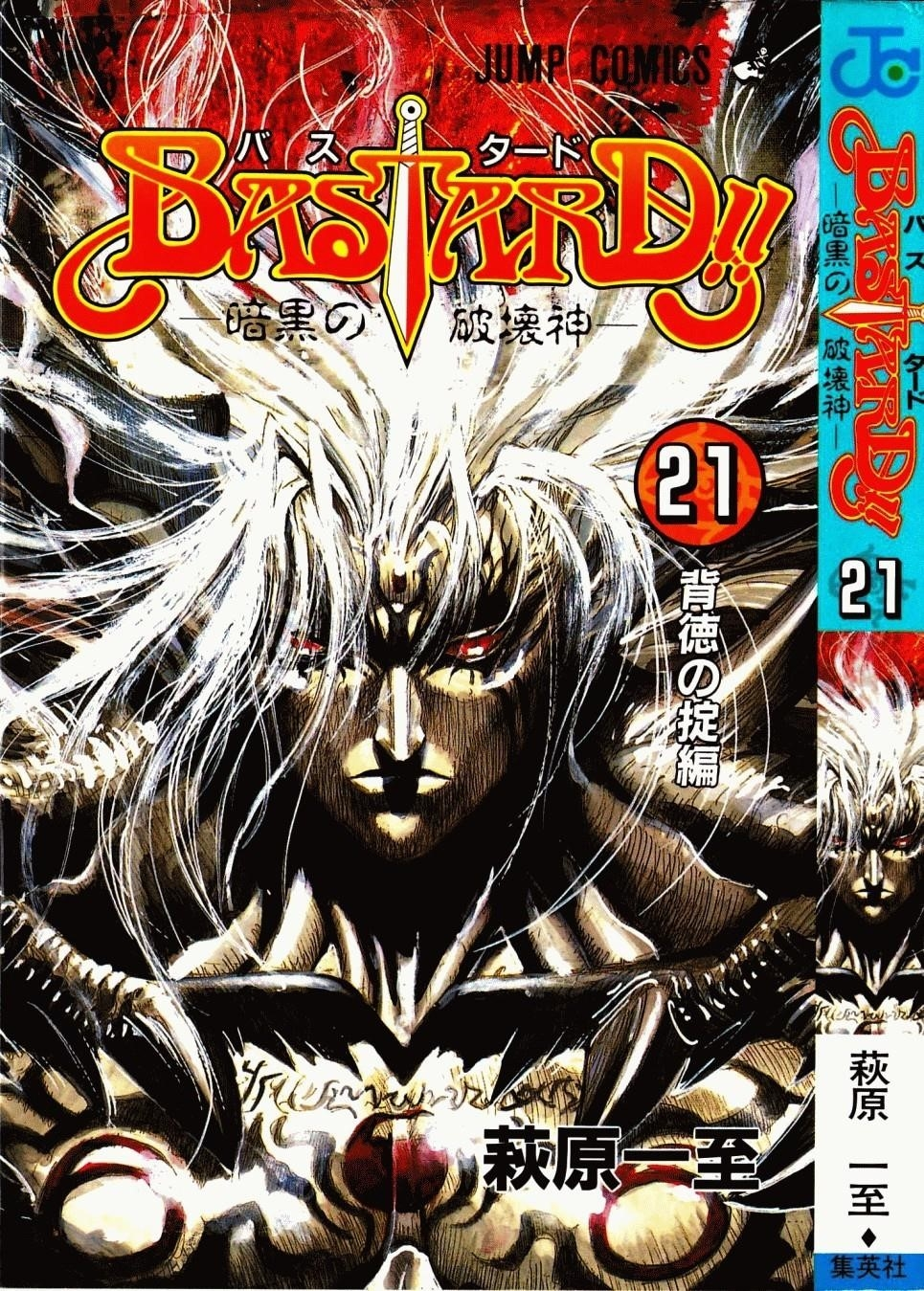 Read Bastard Manga Online