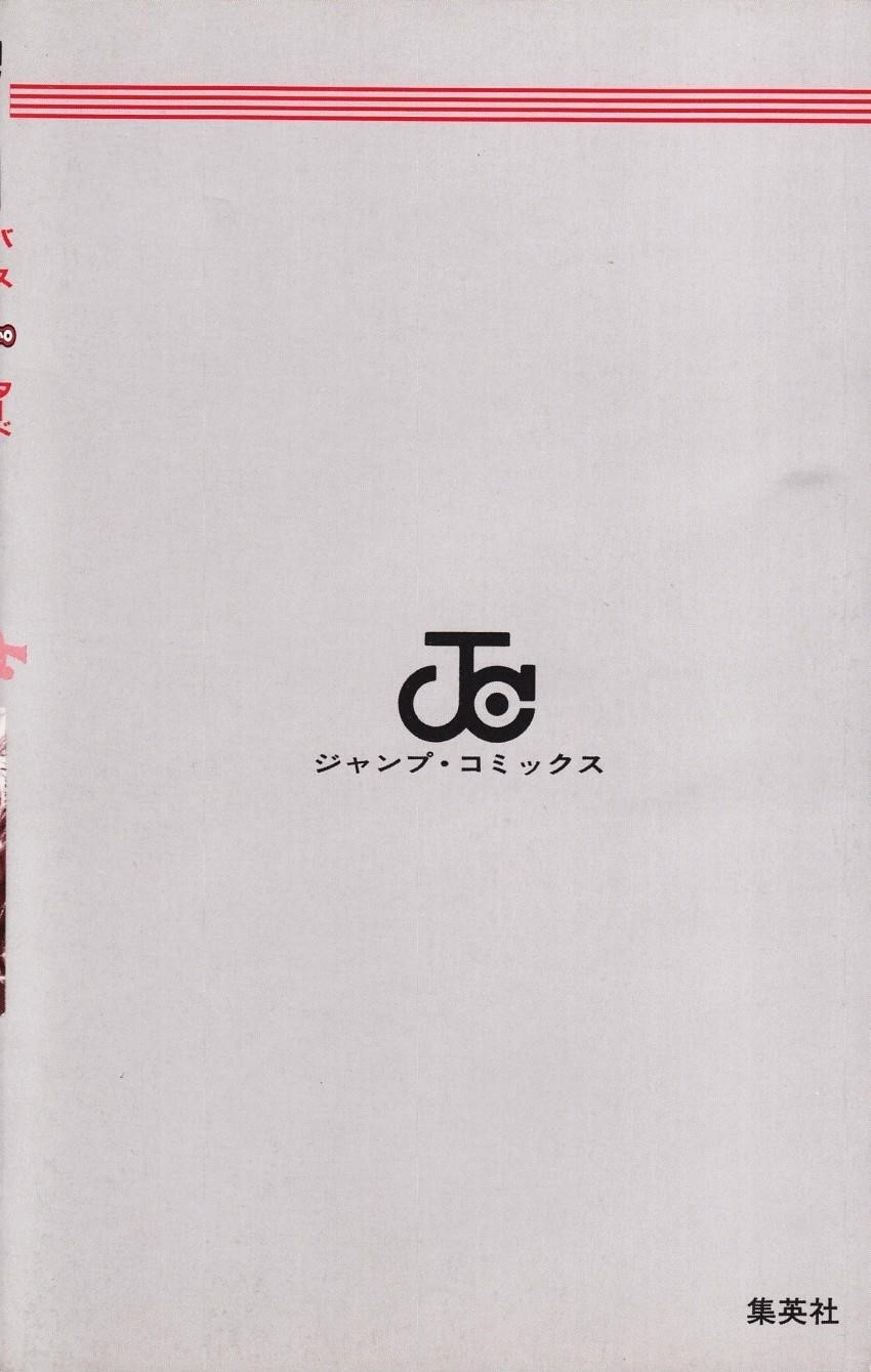 Read Bastard Manga Online