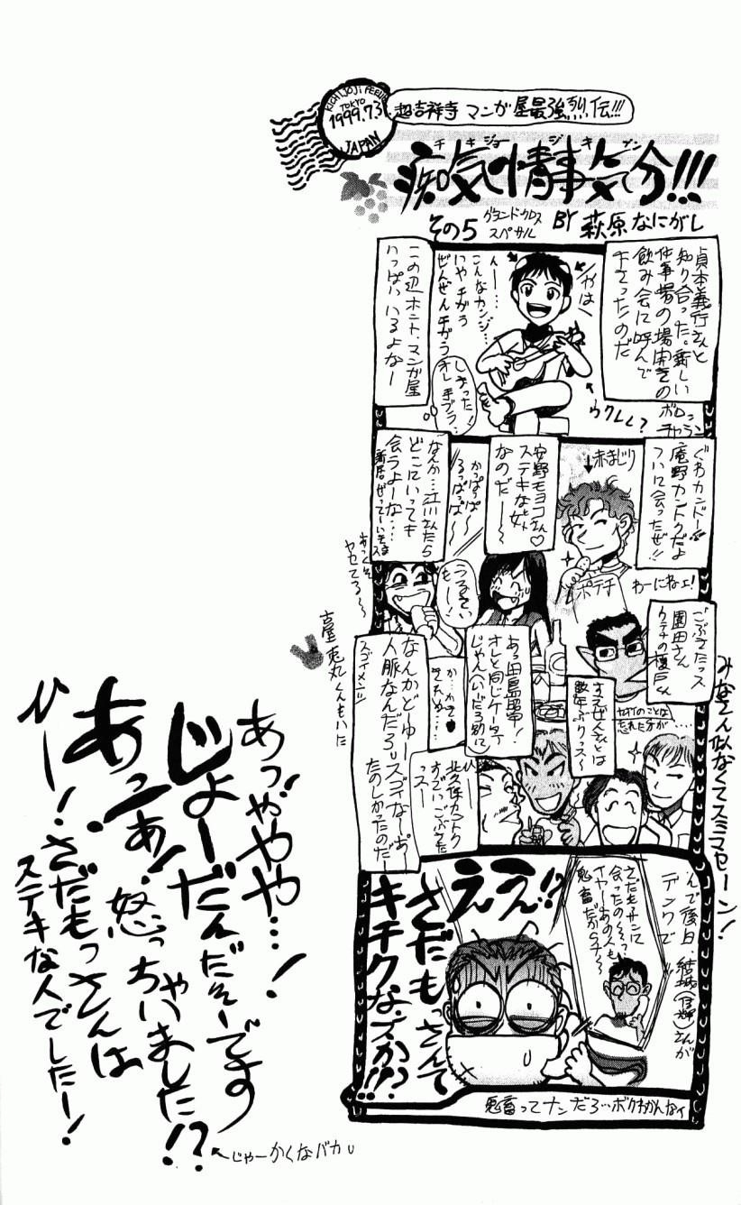 Read Bastard Manga Online