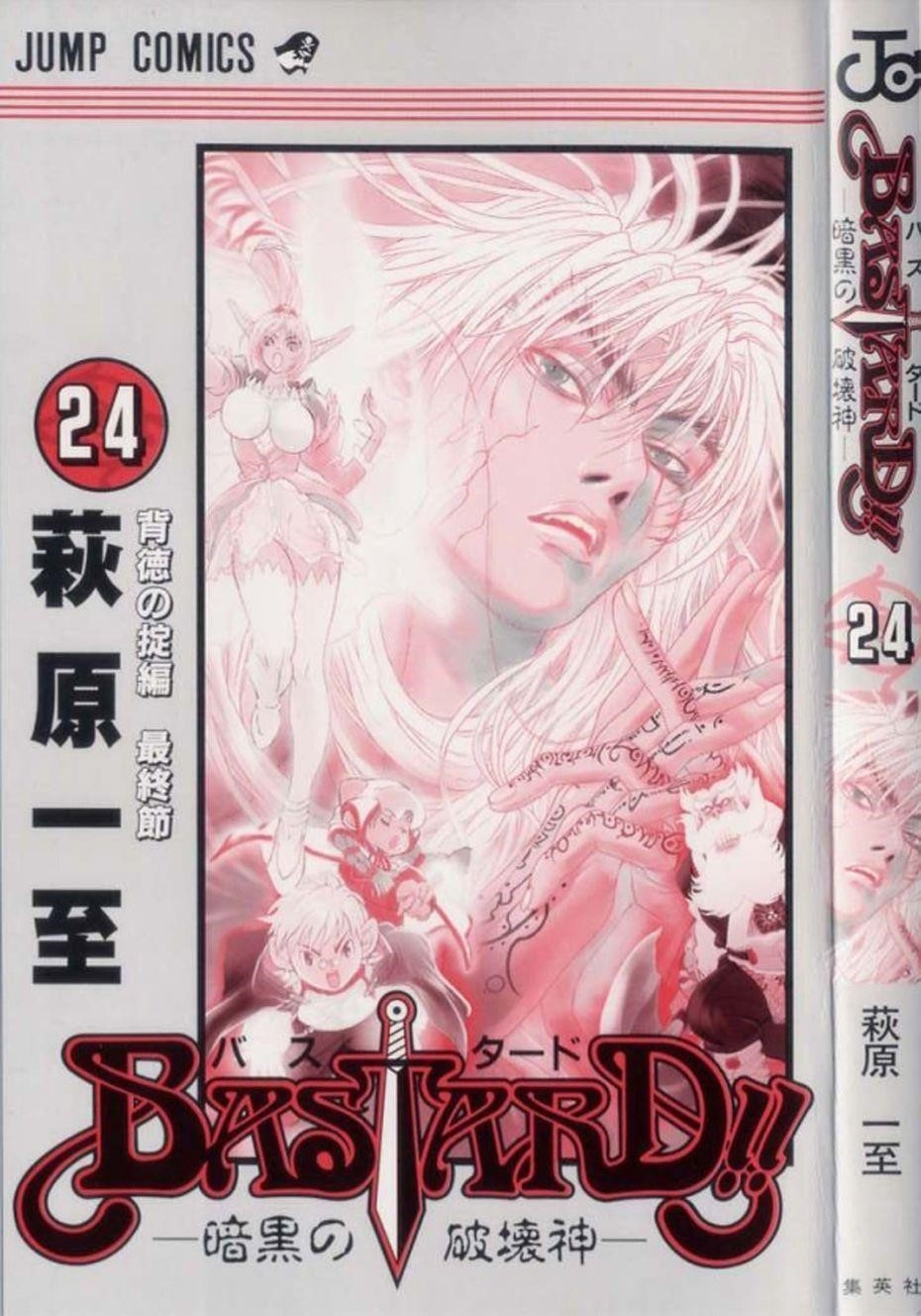Read Bastard Manga Online