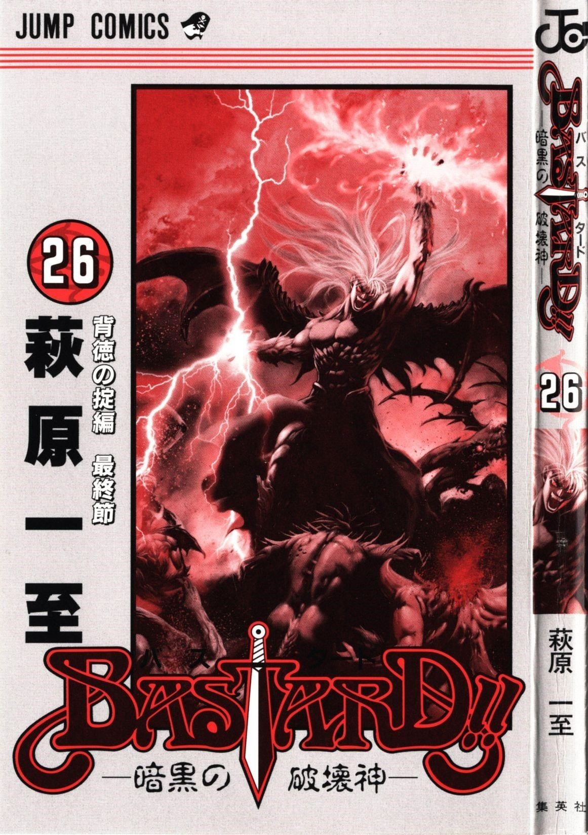 Read Bastard Manga Online