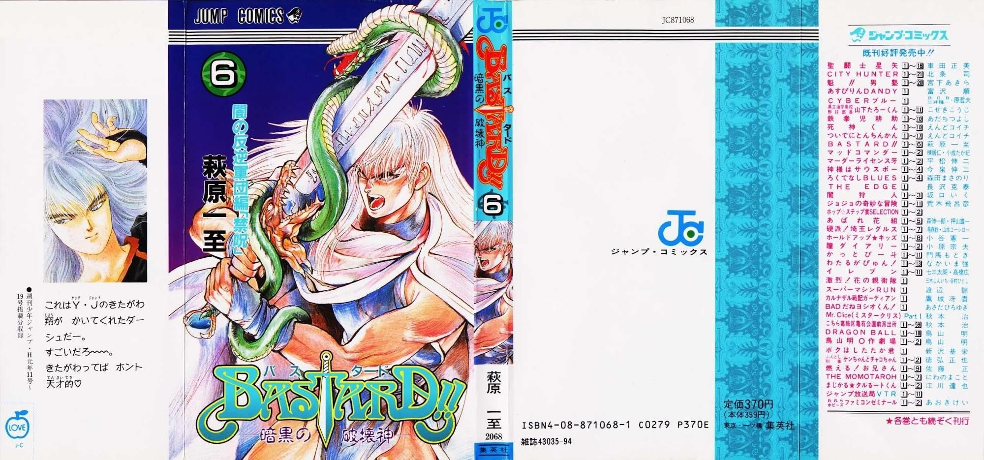 Read Bastard Manga Online