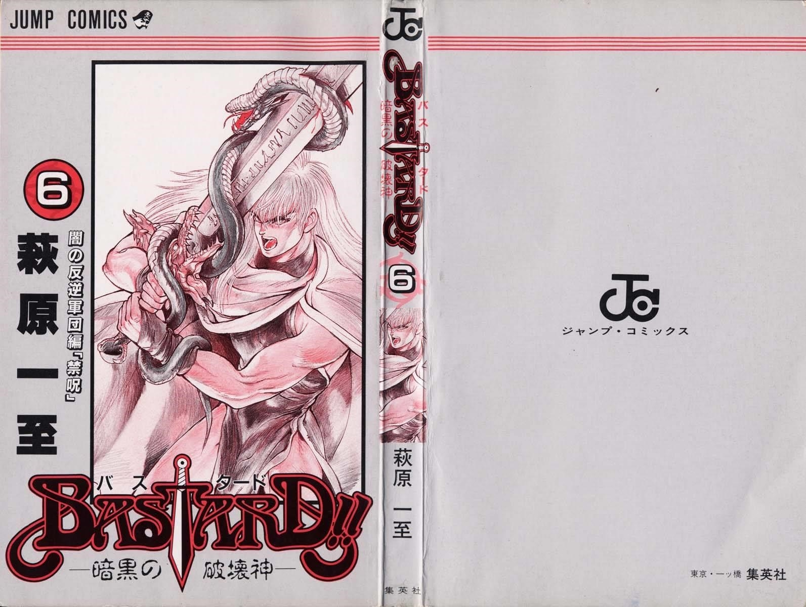 Read Bastard Manga Online