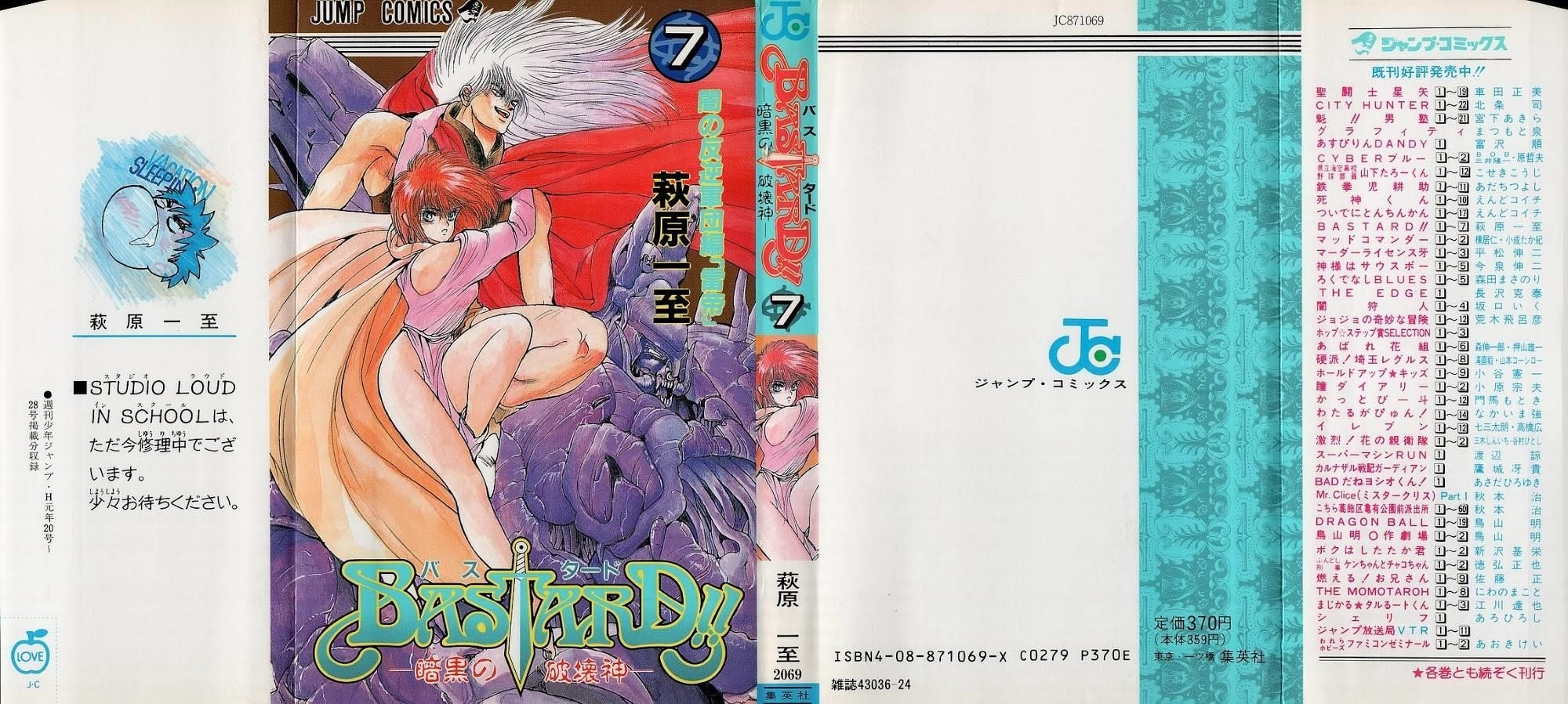 Read Bastard Manga Online