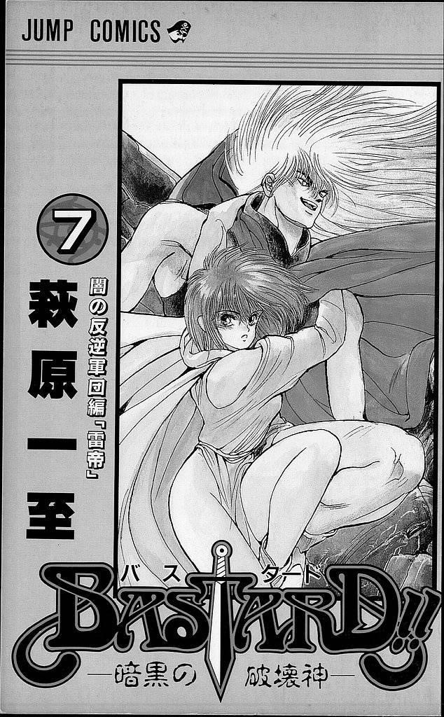 Read Bastard Manga Online