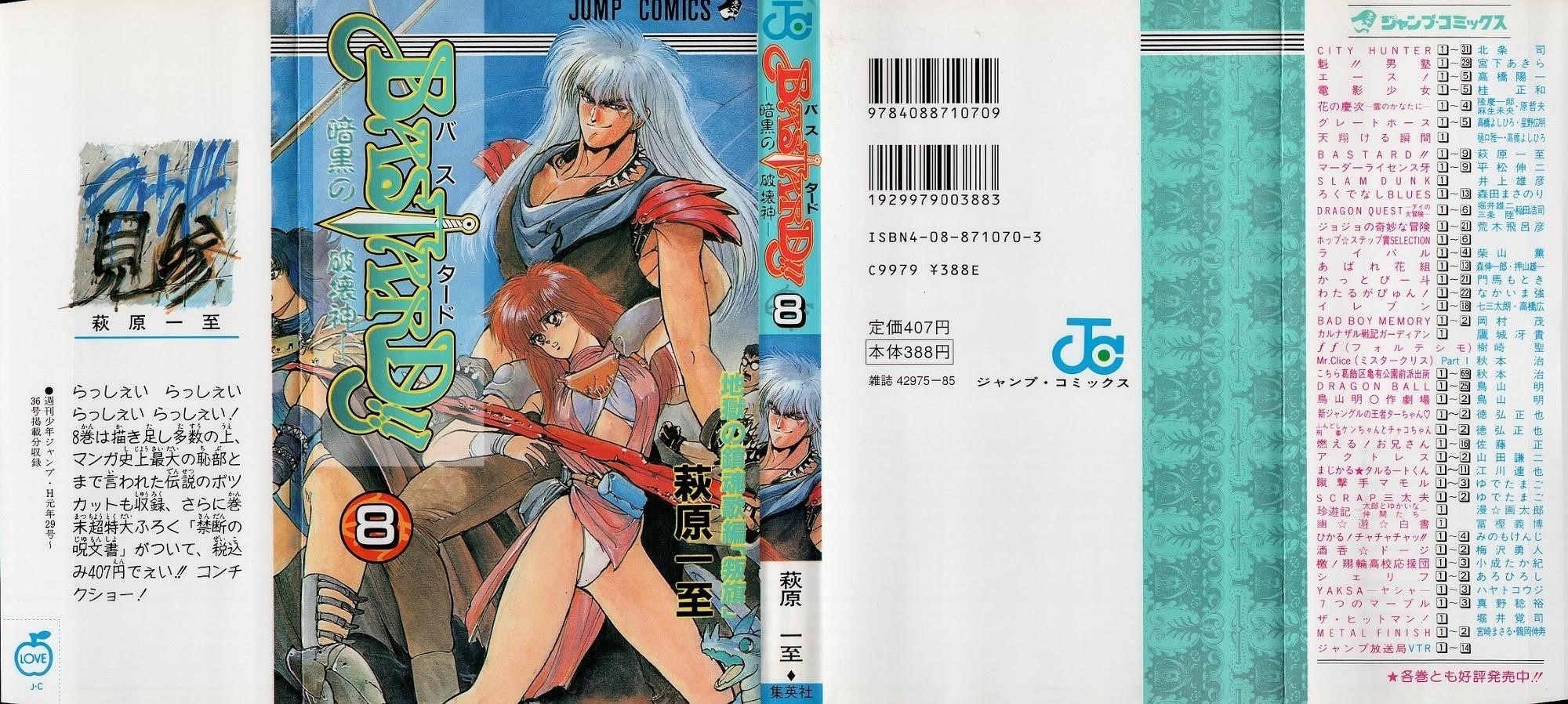 Read Bastard Manga Online