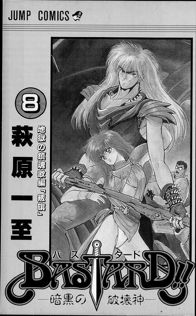 Read Bastard Manga Online