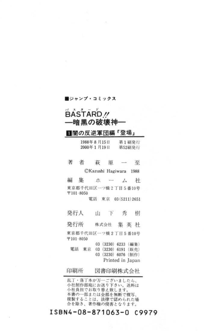 Read Bastard Manga Online