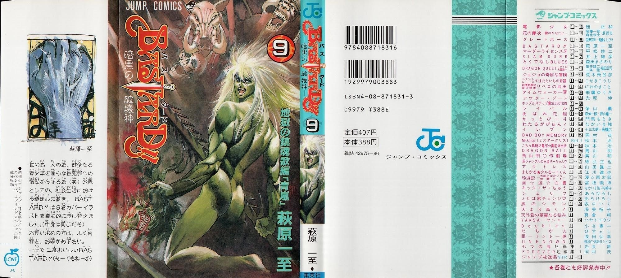 Read Bastard Manga Online