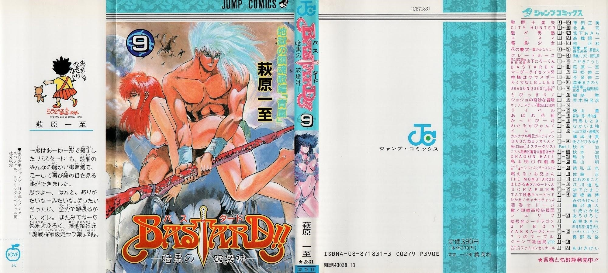 Read Bastard Manga Online