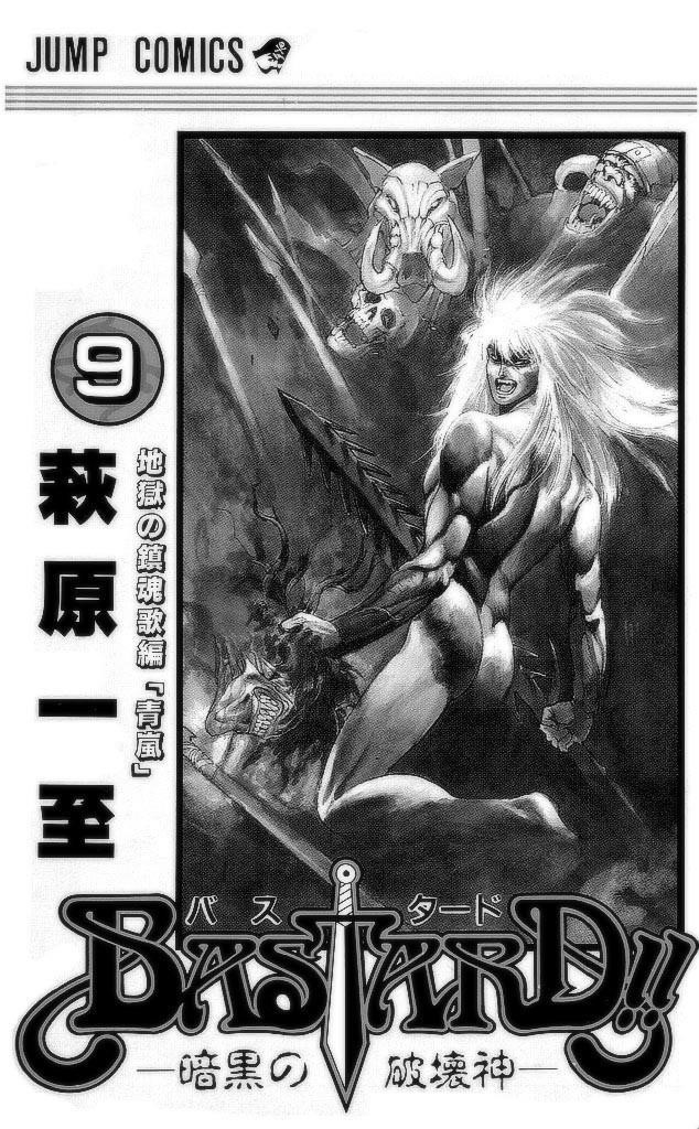 Read Bastard Manga Online