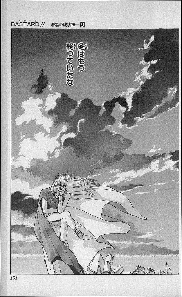 Read Bastard Manga Online