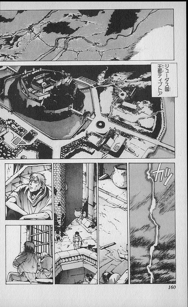 Read Bastard Manga Online