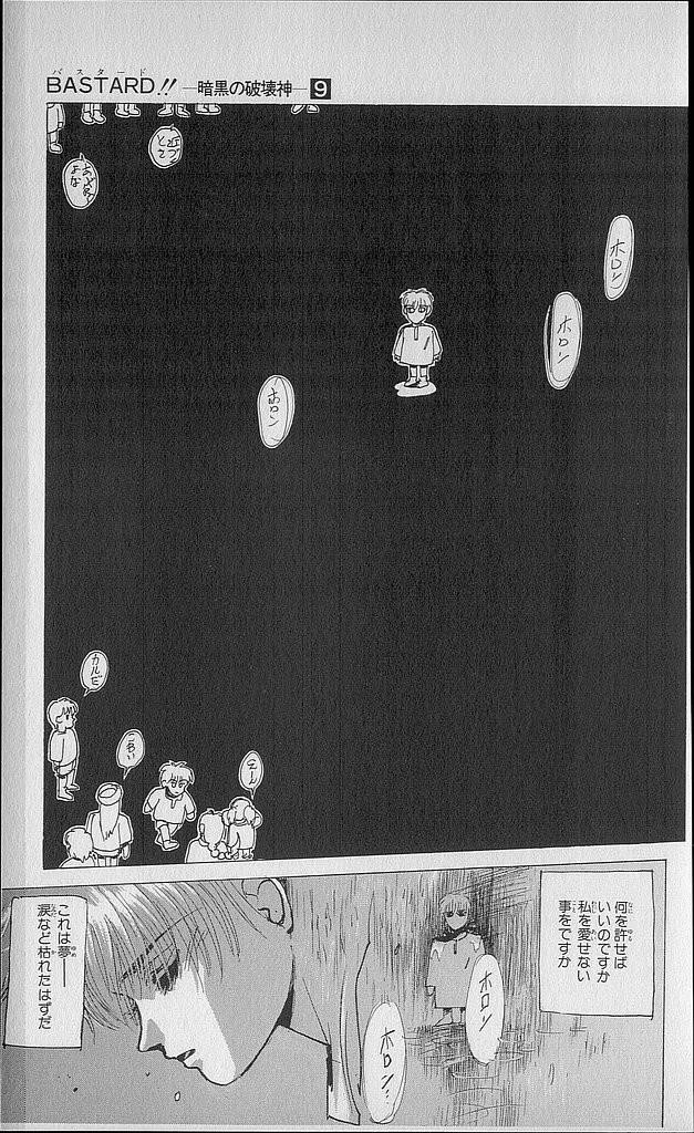 Read Bastard Manga Online
