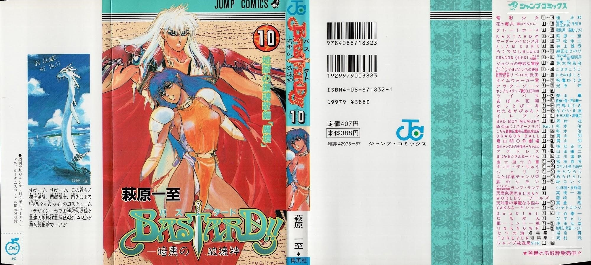 Read Bastard Manga Online