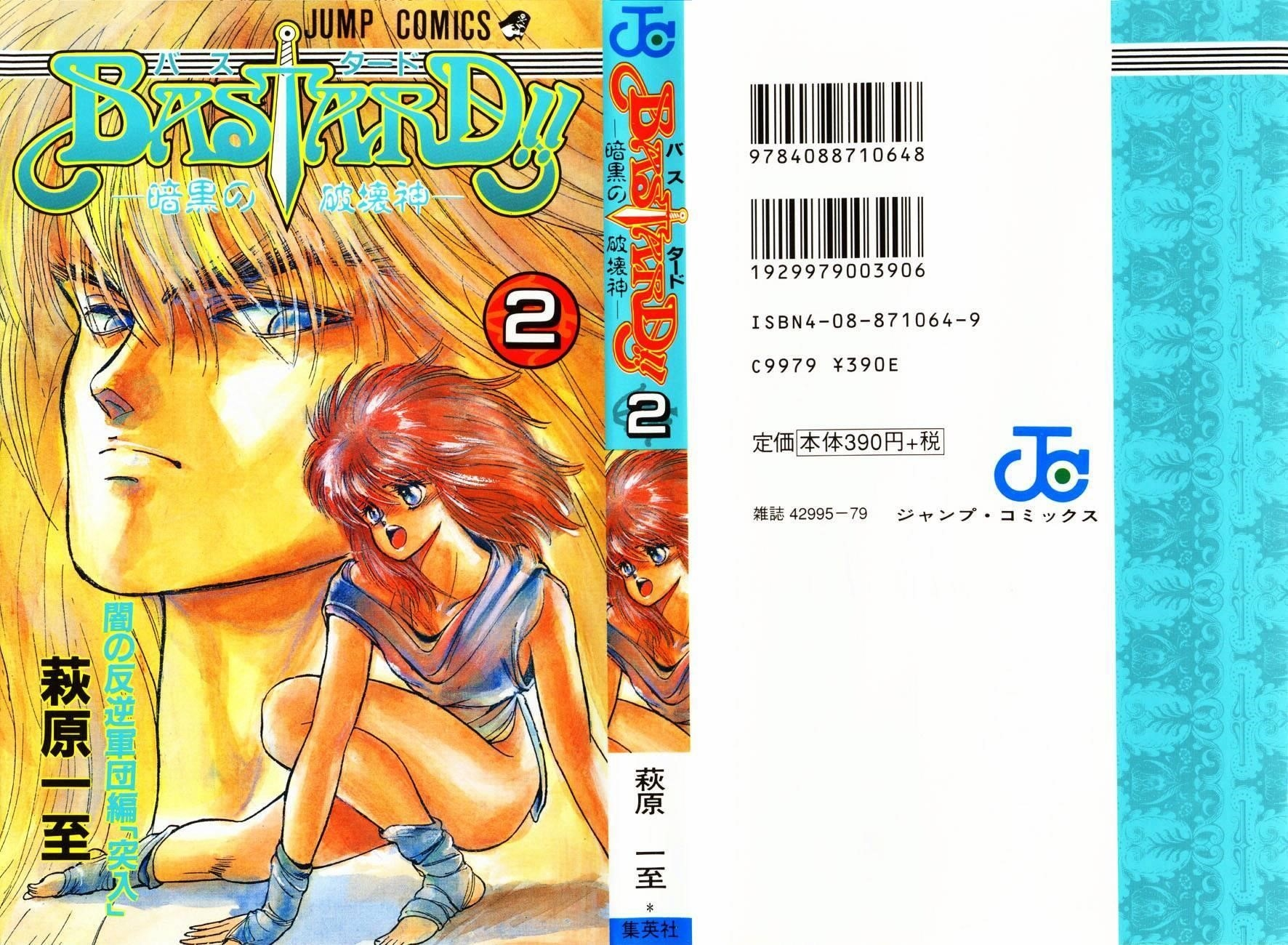 Read Bastard Manga Online