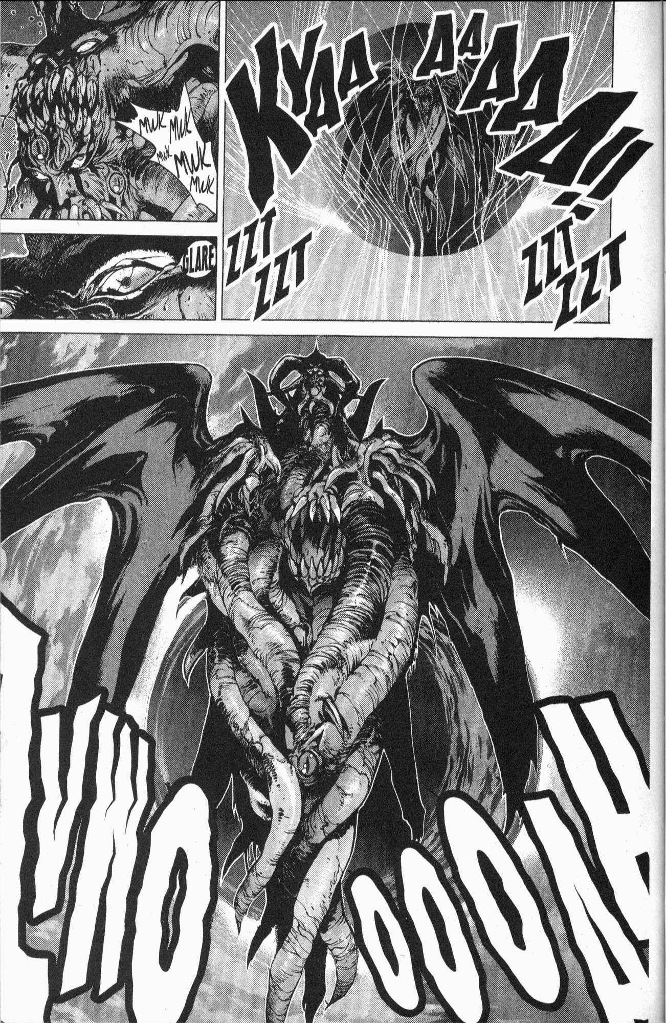 Read Bastard Manga Online