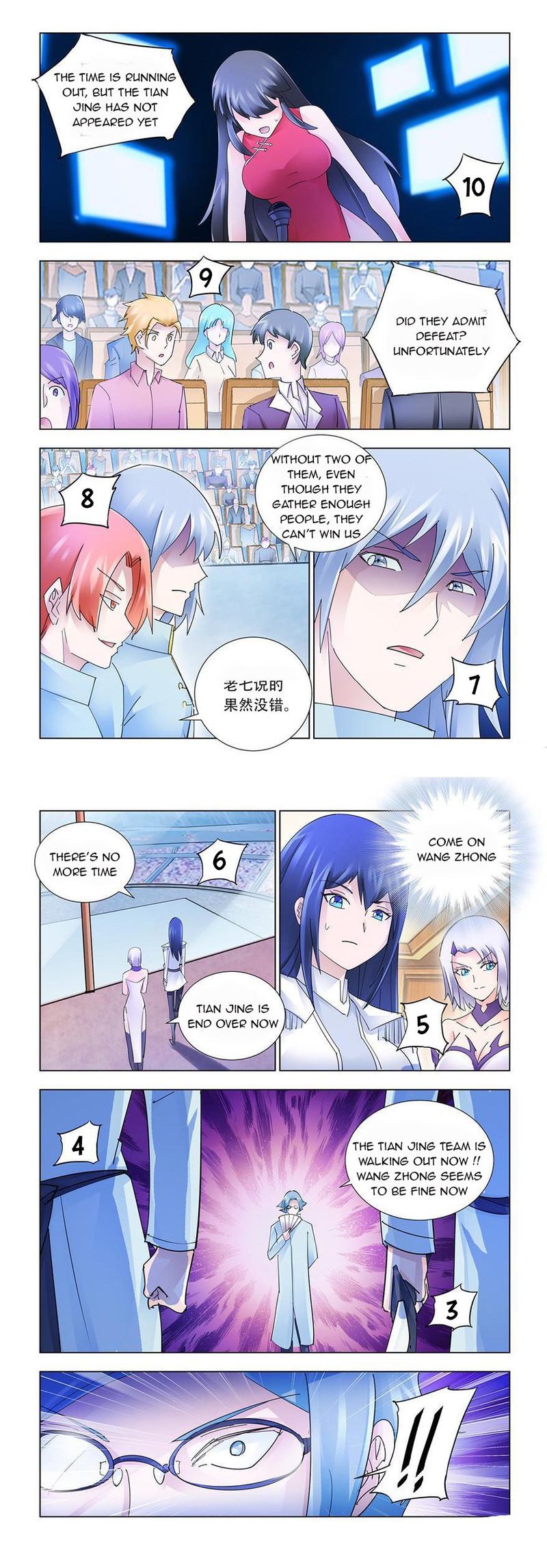 Read Battle Frenzy Manga Online