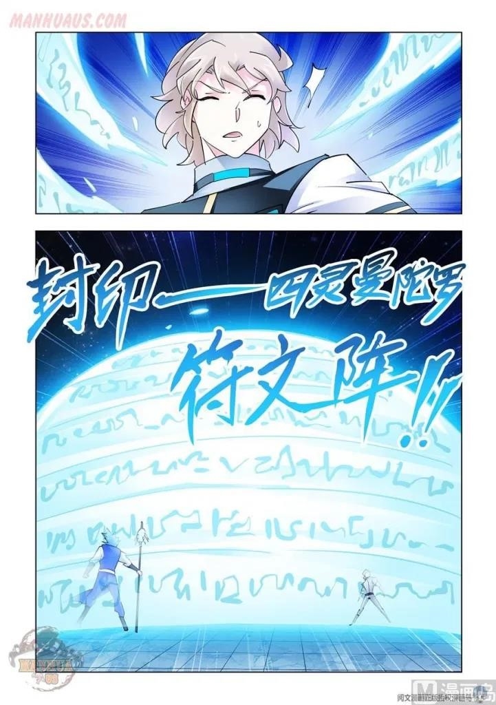 Read Battle Frenzy Manga Online