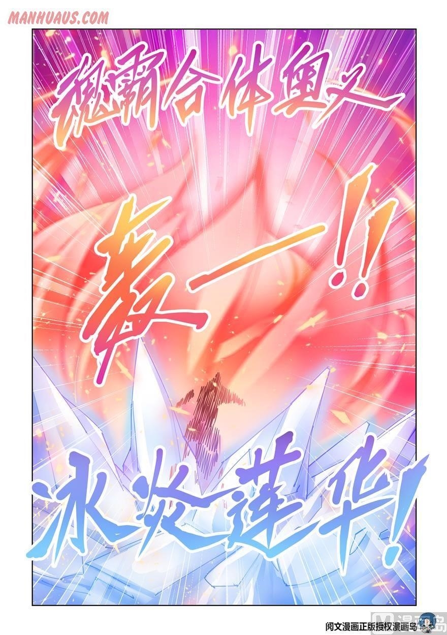 Read Battle Frenzy Manga Online