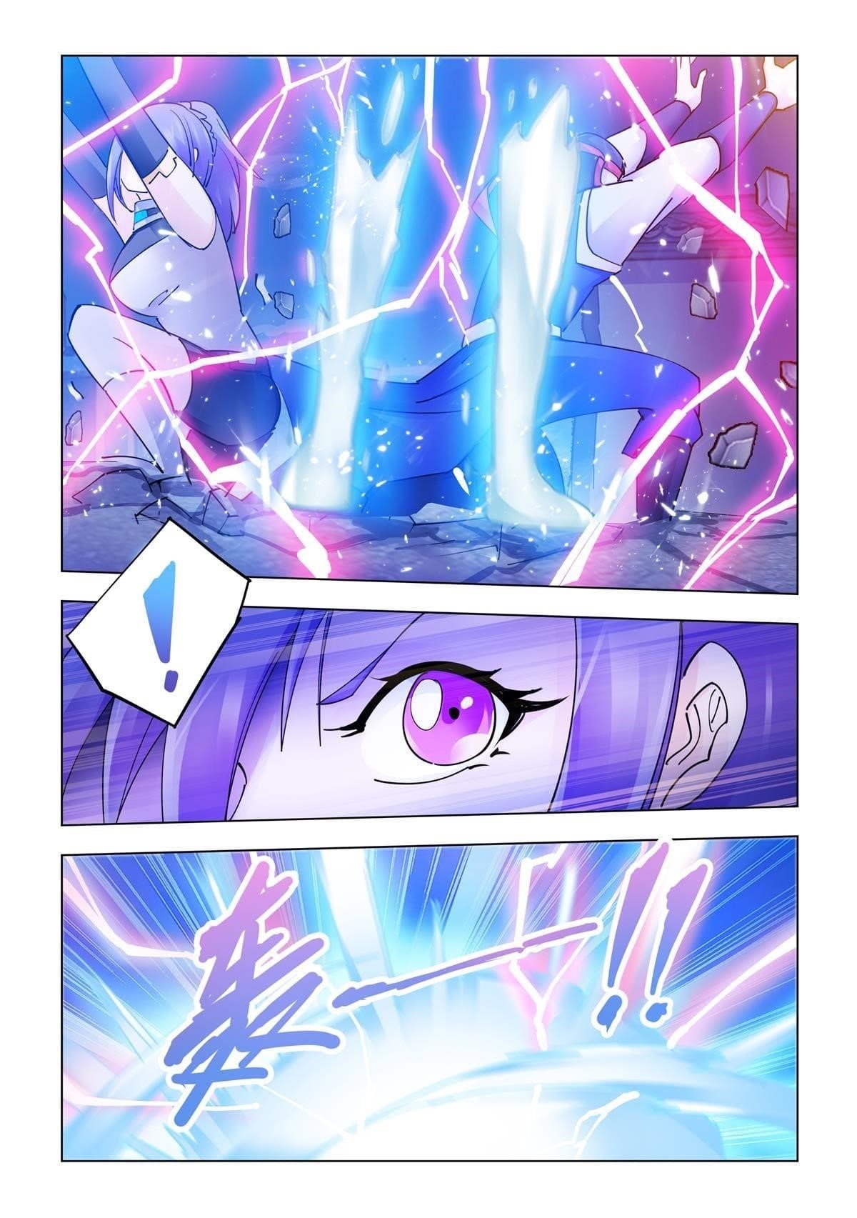 Read Battle Frenzy Manga Online