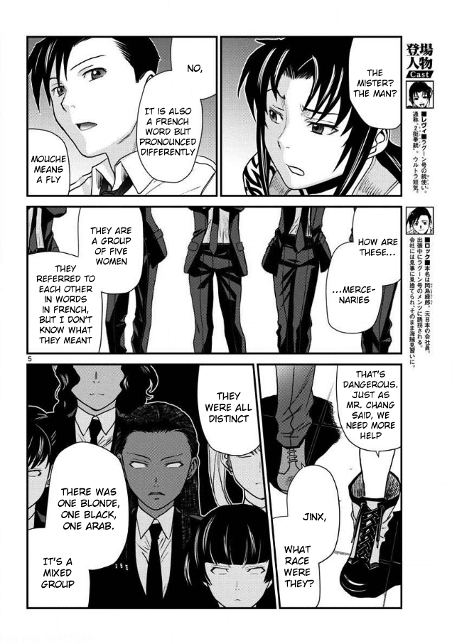 Read Black lagoon Manga Online