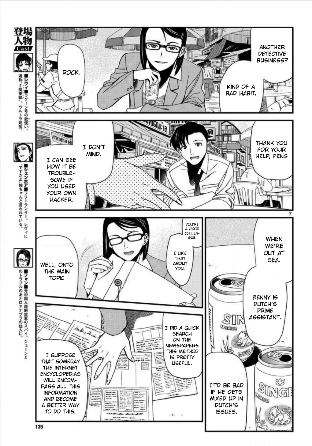 Read Black lagoon Manga Online
