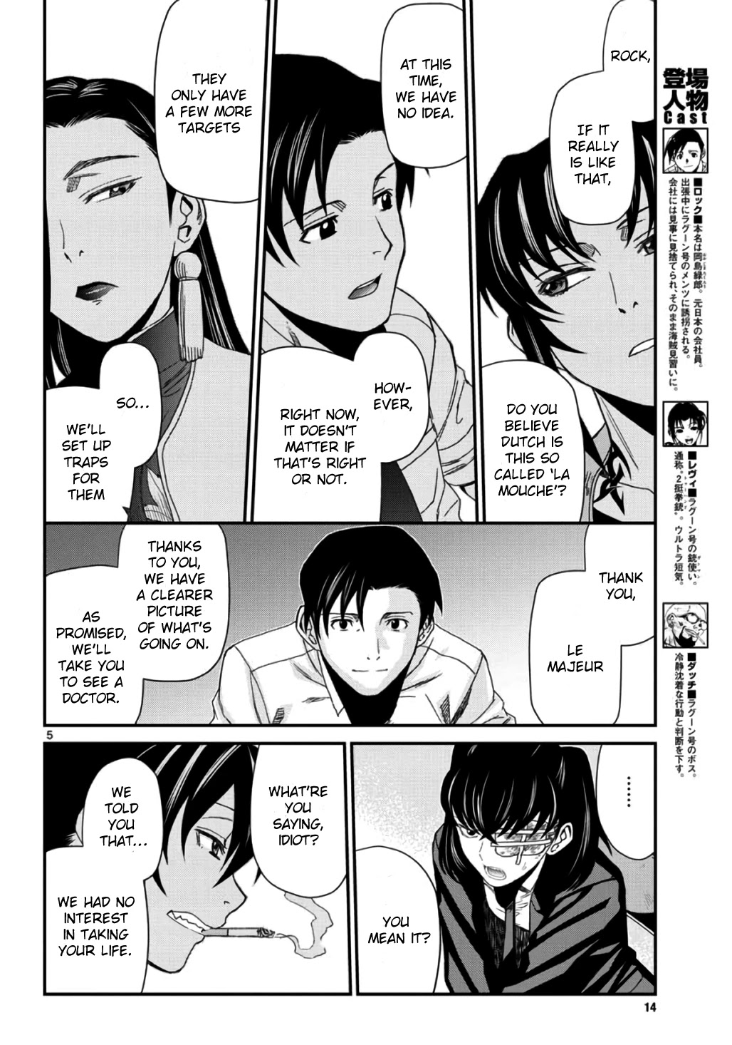 Read Black lagoon Manga Online