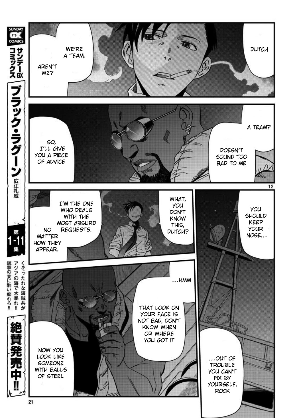 Read Black lagoon Manga Online