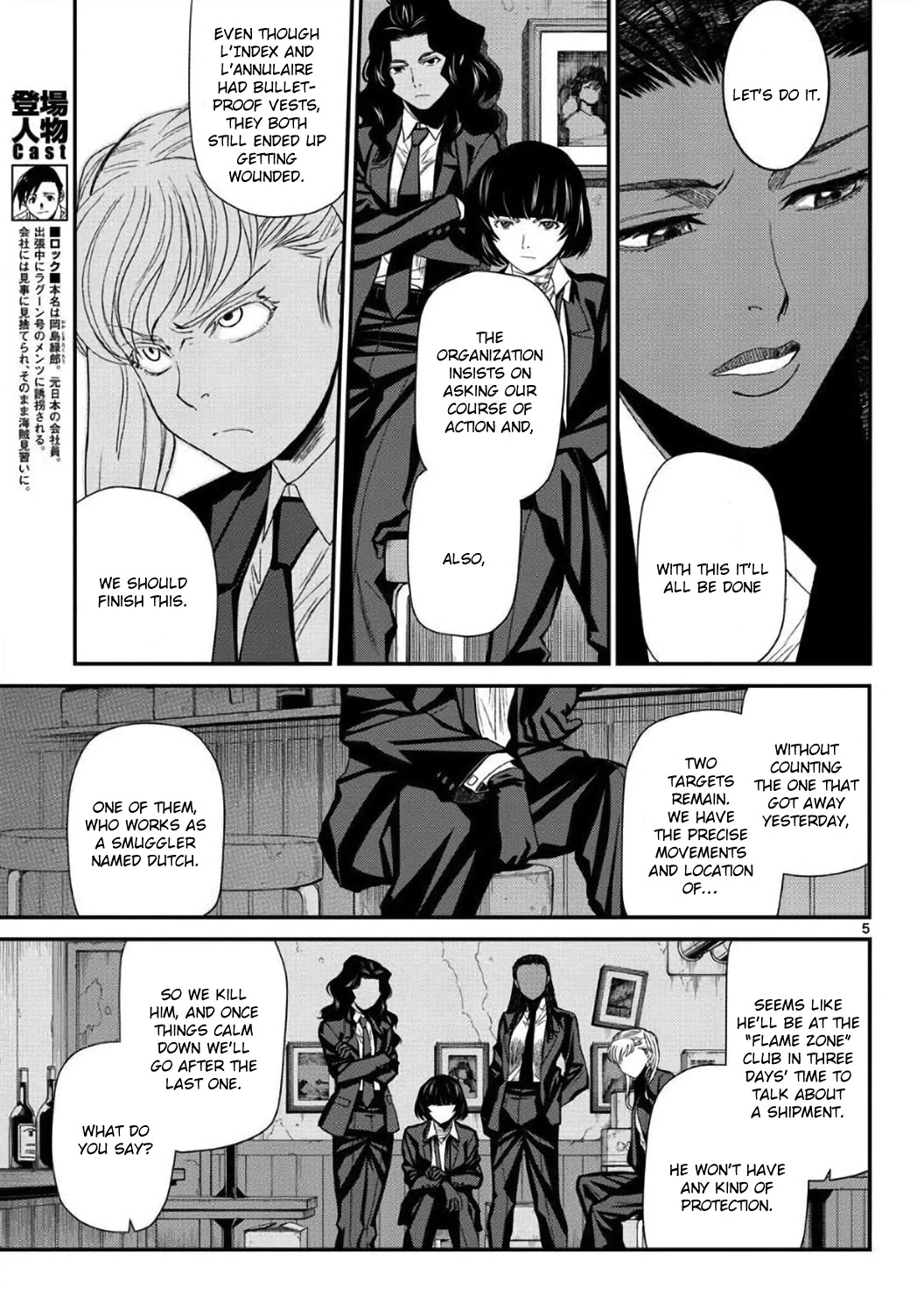 Read Black lagoon Manga Online