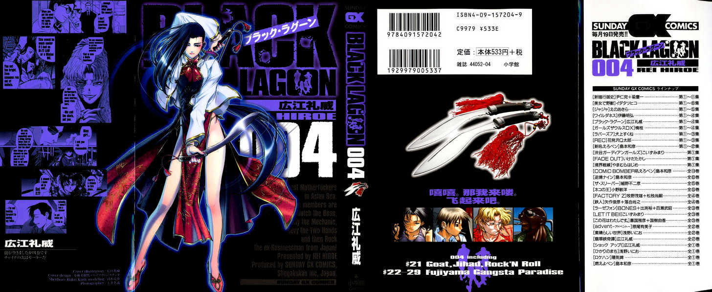 Read Black lagoon Manga Online