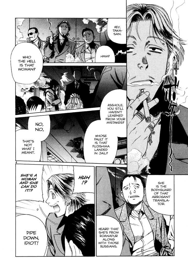Read Black lagoon Manga Online