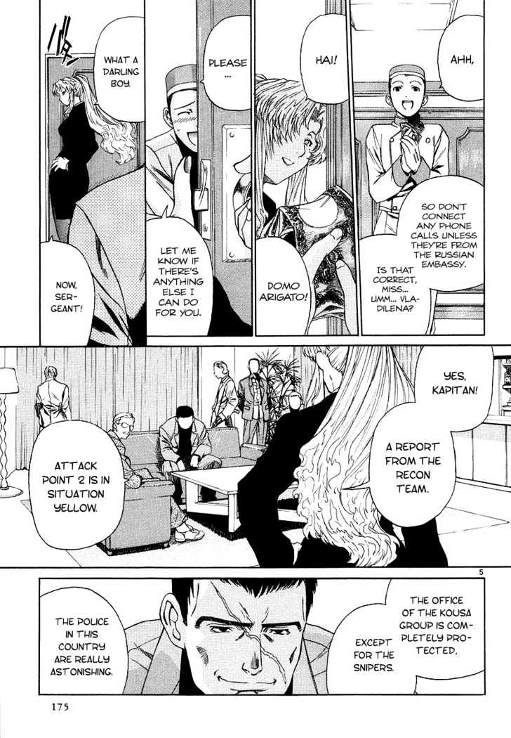 Read Black lagoon Manga Online