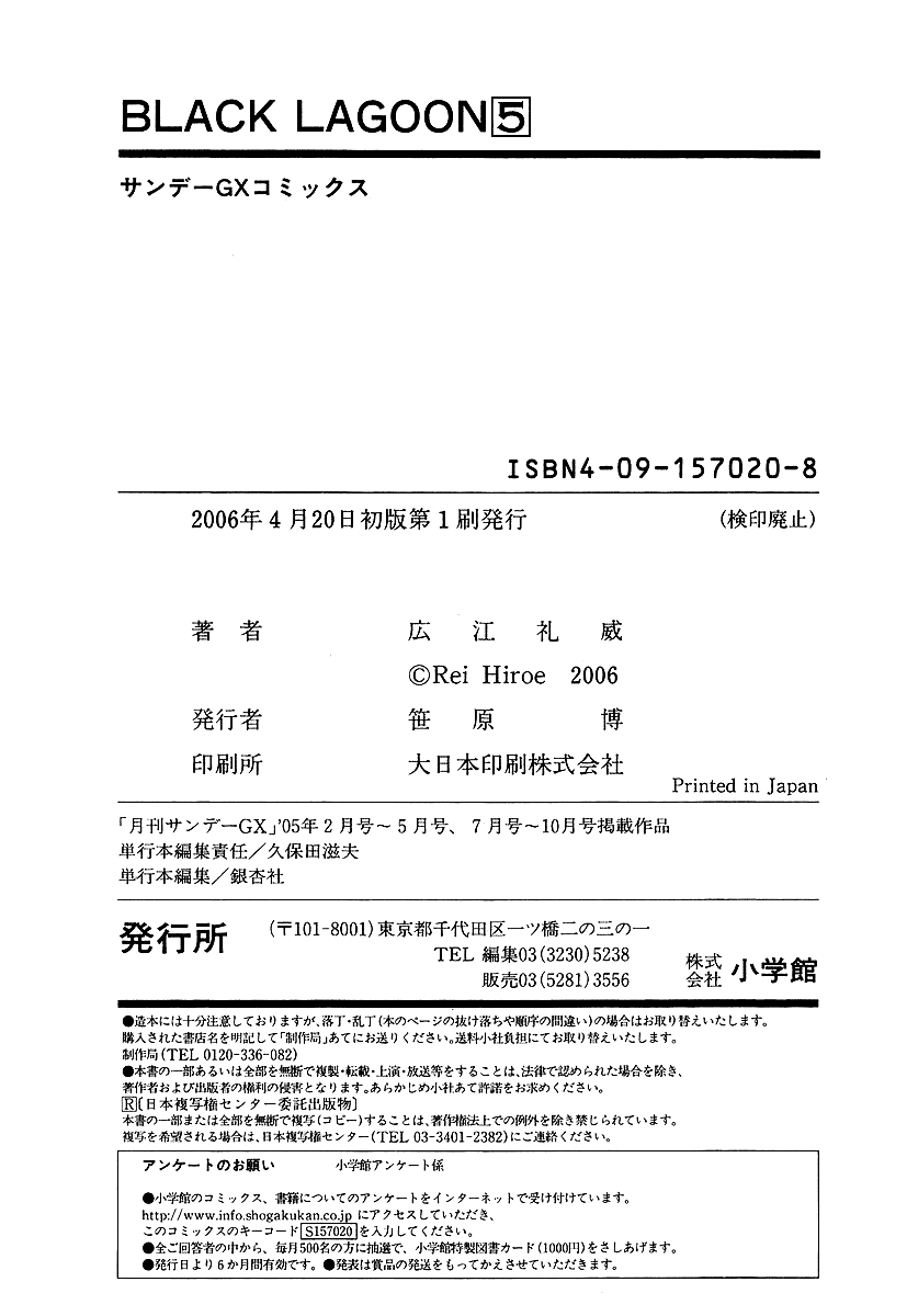 Read Black lagoon Manga Online